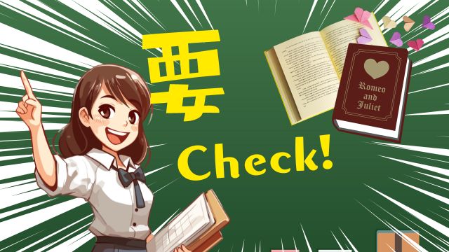 中学生恋愛小説