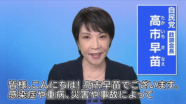 高市早苗の経歴は？