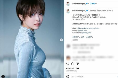 インスタの渡邊渚さん