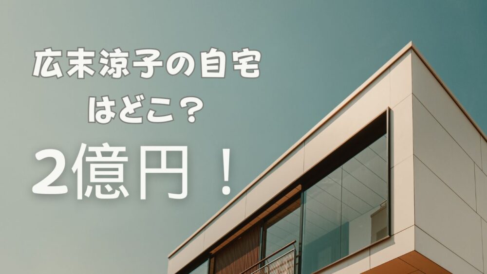 2億円？