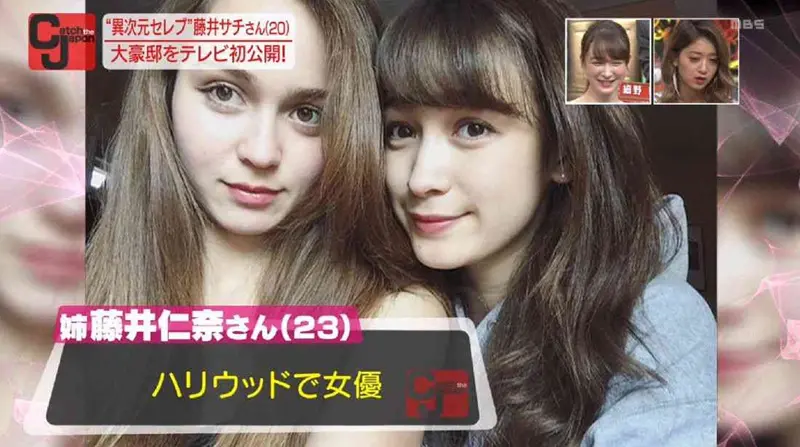 藤井サチと姉の画像