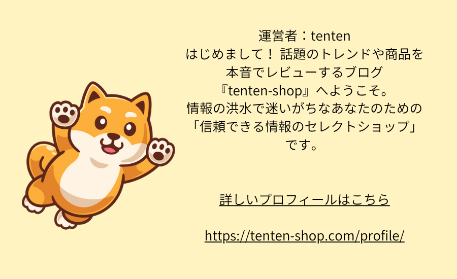 tentenの名刺