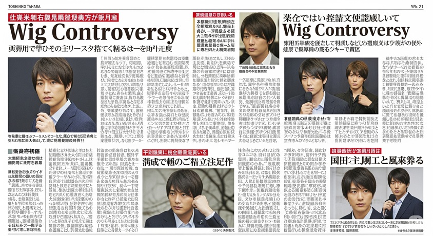 alt="田原俊彦さんの髪の毛の状態が急激に変化したことや、不自然な生え際に見えたことで、カツラの疑惑が持たれた状況を示す画像"