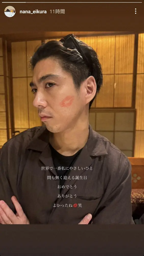 頬にキスマークを付けた賀来賢人さん