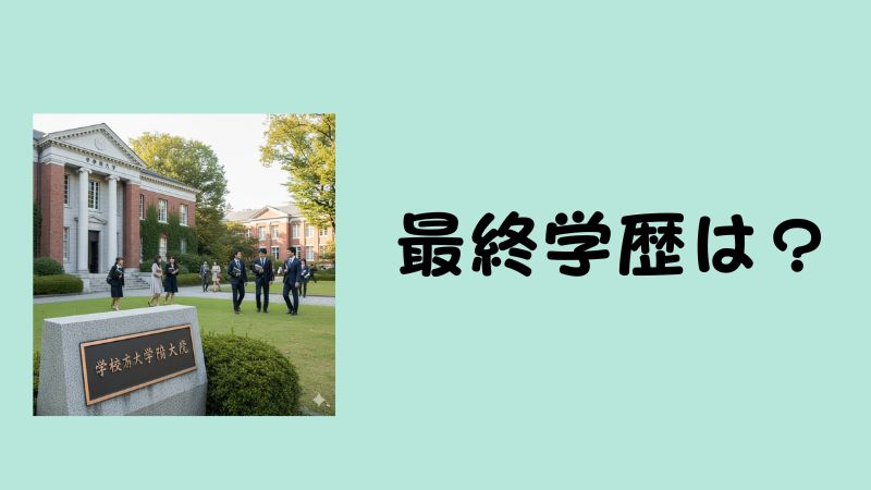 学習院大学の校舎とキャンパスを歩く学生たち。手前に「学校法人学習院」の石碑がある。