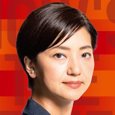 石垣のりこ議員のプロフィール写真