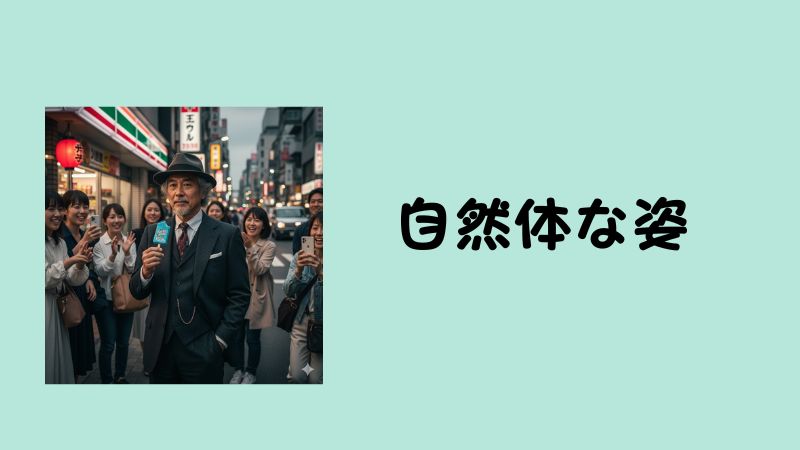 ビシッとしたスーツ姿で、ポケットに手を突っ込み、自然体でアイスを食べる政治家の姿。