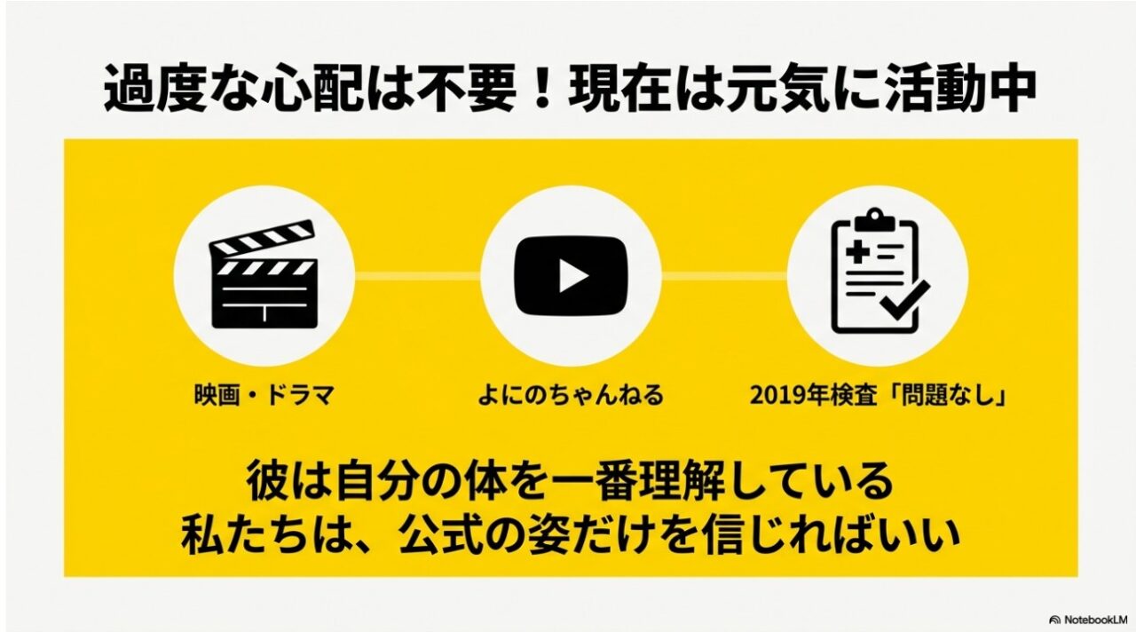 二宮和也は現在も映画やYouTubeで元気に活動しており過度な心配は不要