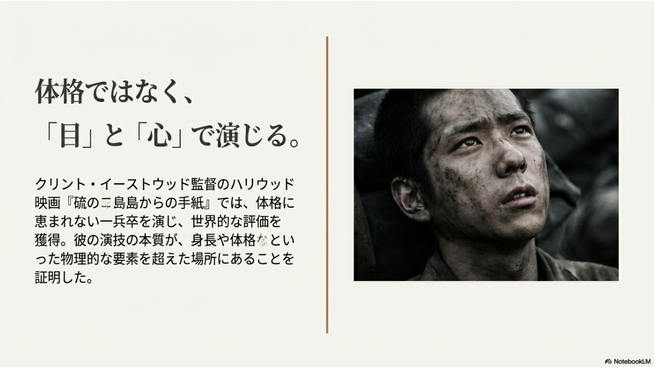 体格ではなく「目」と「心」で演じる二宮和也の演技の本質