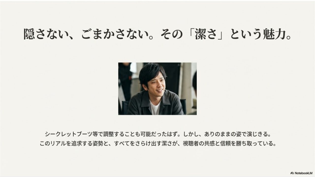 身長差を隠さずごまかさない二宮和也の「潔さ」という魅力