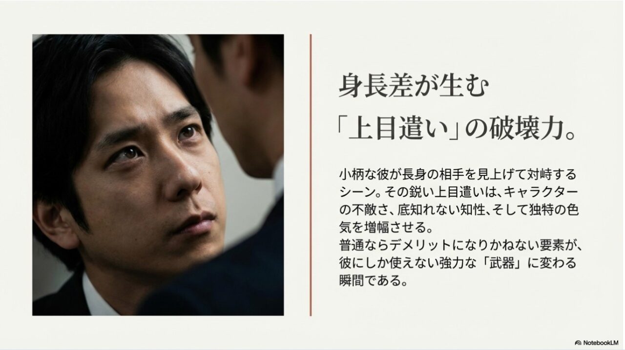 身長差が生む二宮和也の「上目遣い」の破壊力と魅力