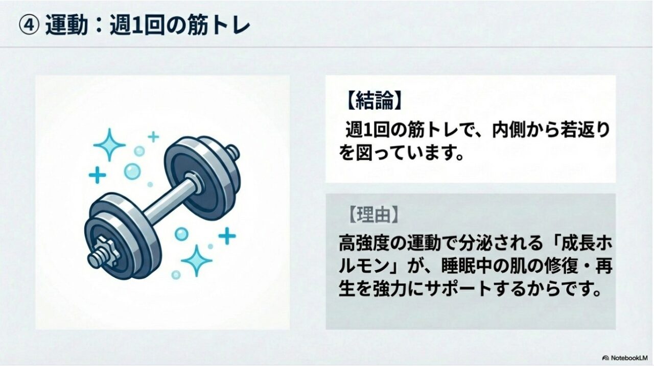 毎日の体重測定で一定の数値をキープすることが肌のハリを守るエイジングケアになる解説