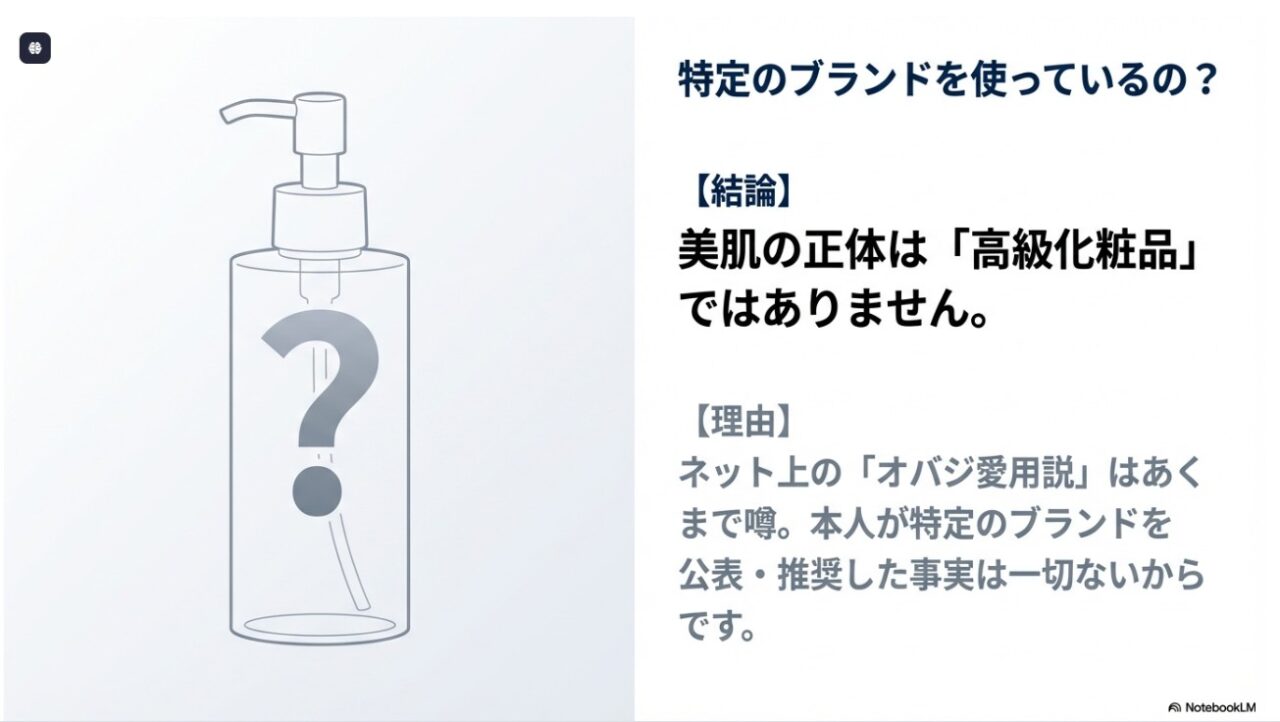 吉村洋文さんの愛用化粧品ブランドやオバジ愛用説の真相を検証した図解