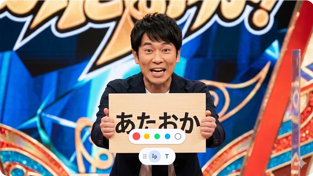 「あたおか」と書かれた看板を持つ誠実な表情の江頭2:50と、背景のブリーフ団スタッフ。